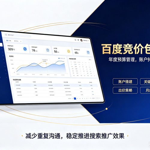 沁水百度竞价包年